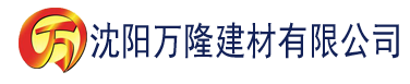 沈阳四虎影院在线网站观看建材有限公司_沈阳轻质石膏厂家抹灰_沈阳石膏自流平生产厂家_沈阳砌筑砂浆厂家